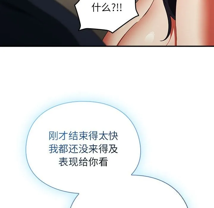 硬也要拍完 第7話 第124页