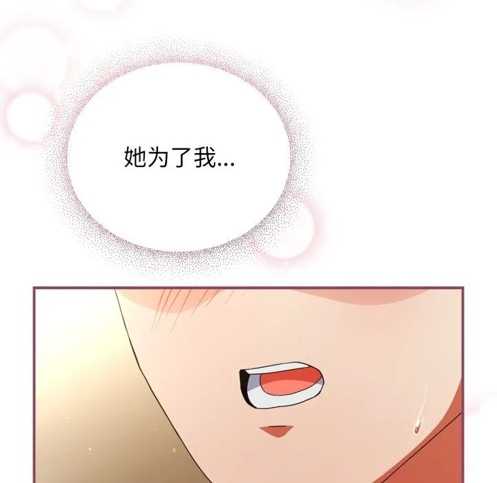 硬也要拍完 第7話 第158页