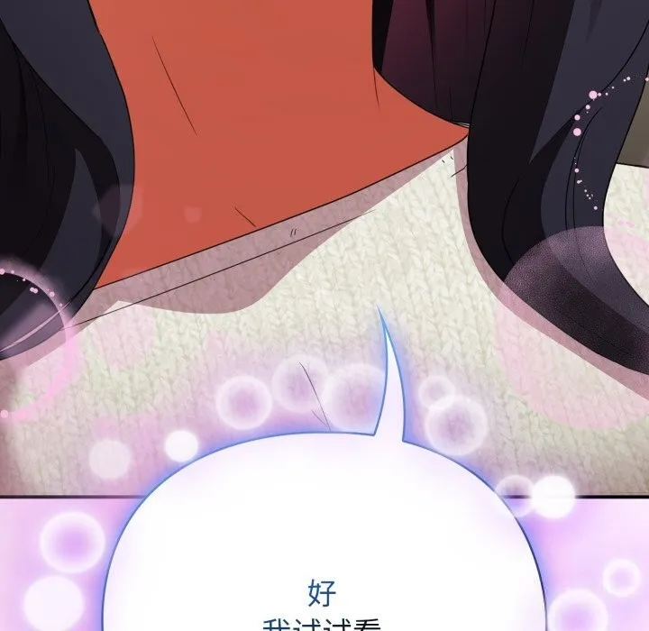 硬也要拍完 第7話 第31页