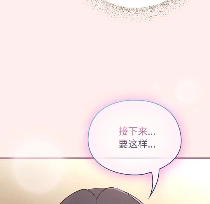 硬也要拍完 第7話 第89页