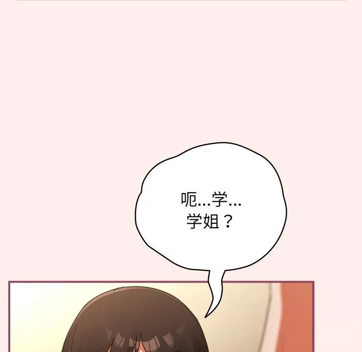硬也要拍完 第7話 第61页
