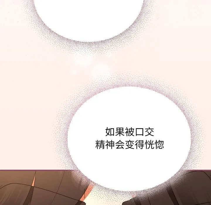 硬也要拍完 第7話 第143页