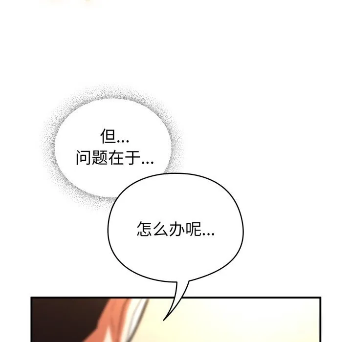 硬也要拍完 第7話 第10页