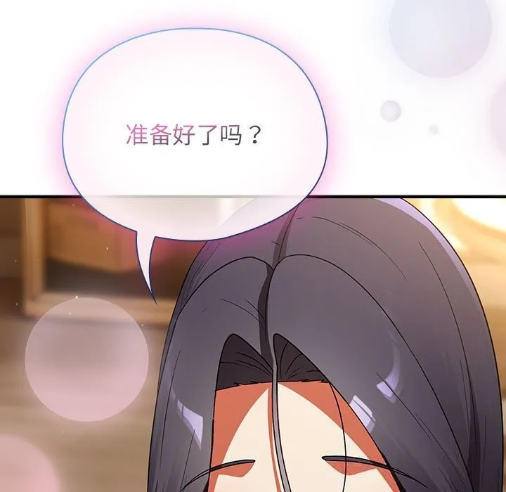 硬也要拍完 第7話 第133页