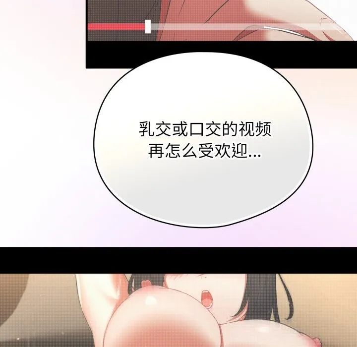 硬也要拍完 第7話 第169页