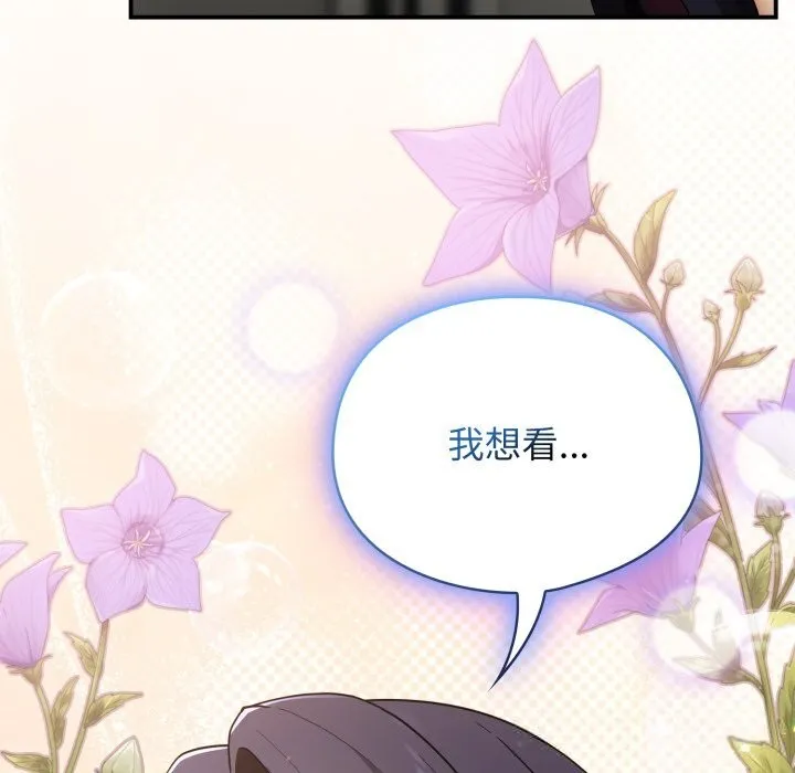 硬也要拍完 第7話 第181页