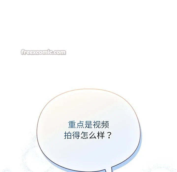 硬也要拍完 第7話 第112页