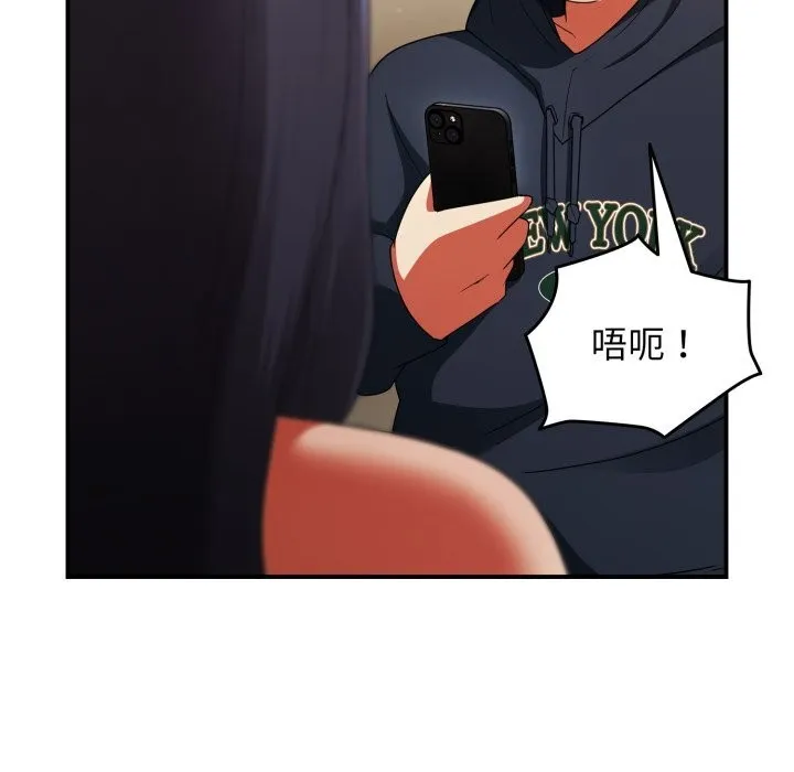硬也要拍完 第7話 第109页