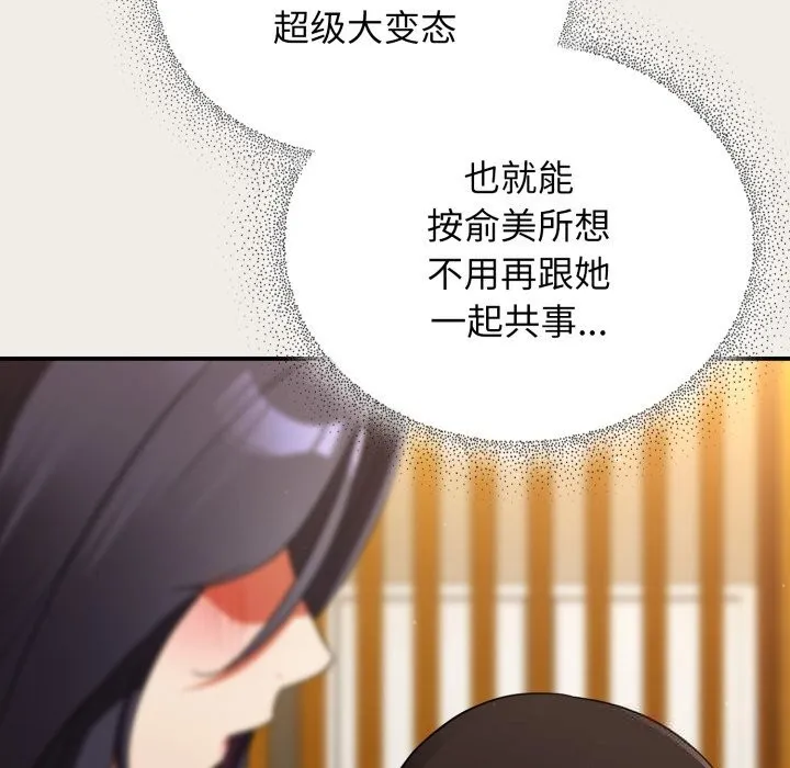 硬也要拍完 第7話 第177页