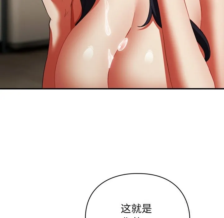硬也要拍完 第7話 第103页