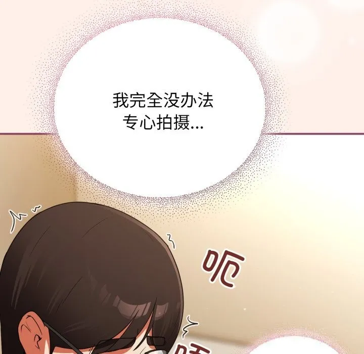 硬也要拍完 第7話 第146页