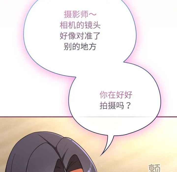 硬也要拍完 第7話 第150页