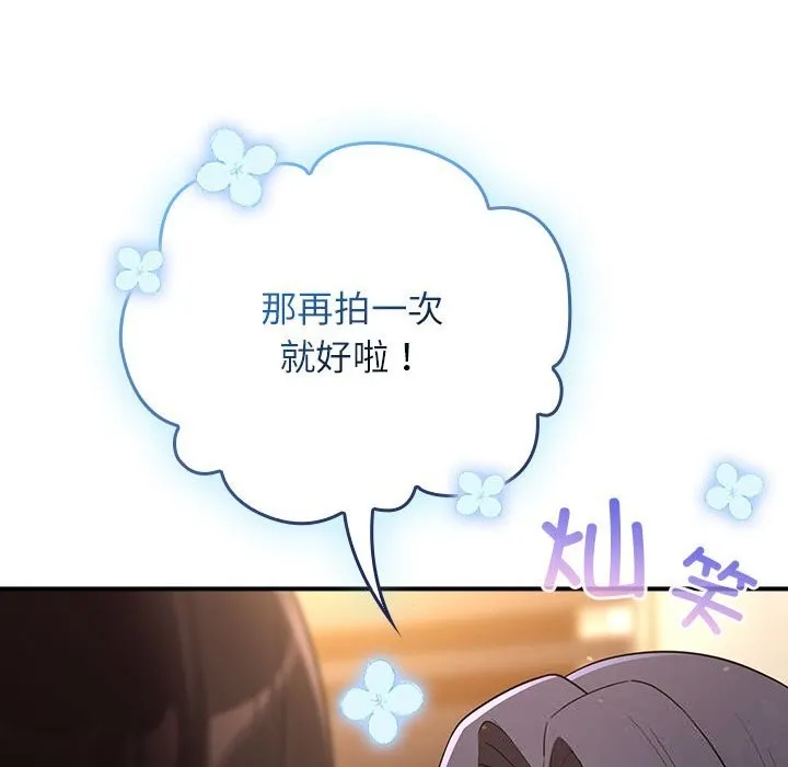 硬也要拍完 第7話 第122页