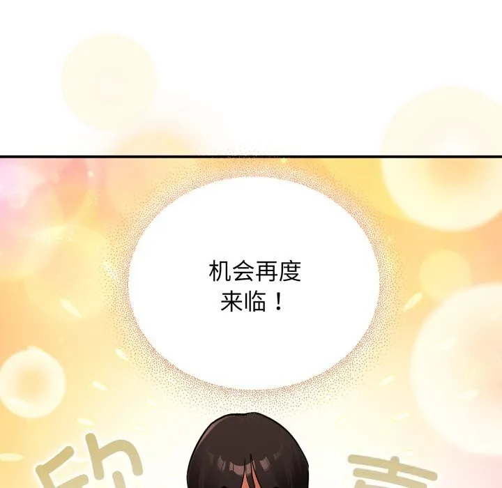 硬也要拍完 第7話 第8页