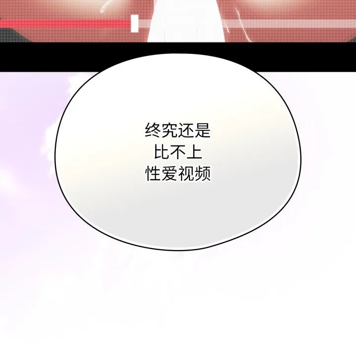 硬也要拍完 第7話 第171页