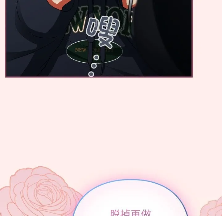硬也要拍完 第7話 第63页