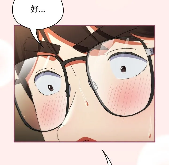 硬也要拍完 第7話 第74页