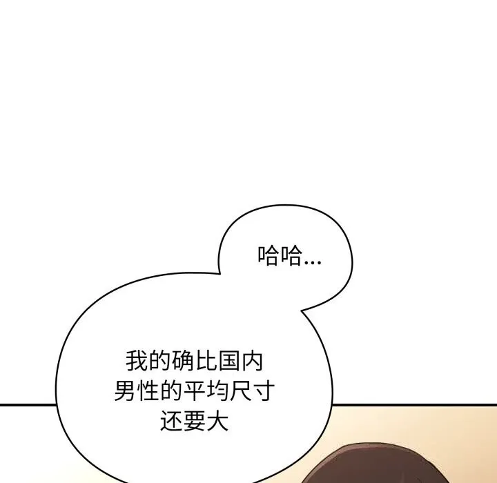 硬也要拍完 第7話 第50页