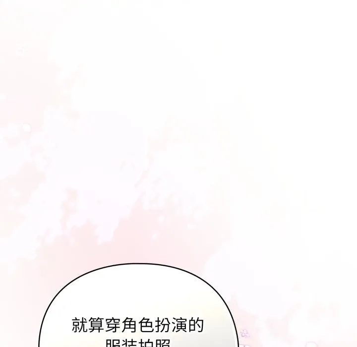 硬也要拍完 第7話 第166页