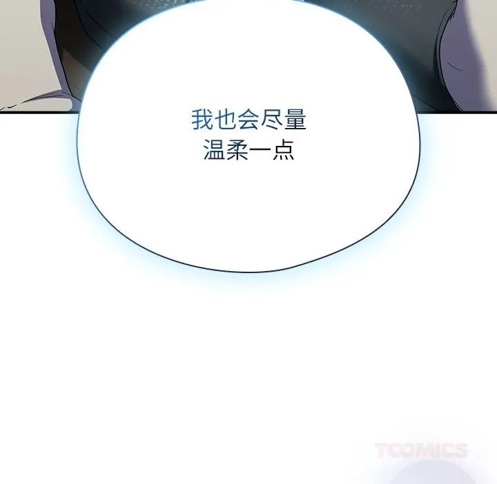 硬也要拍完 第7話 第132页