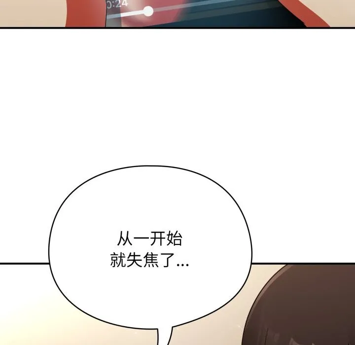 硬也要拍完 第7話 第119页