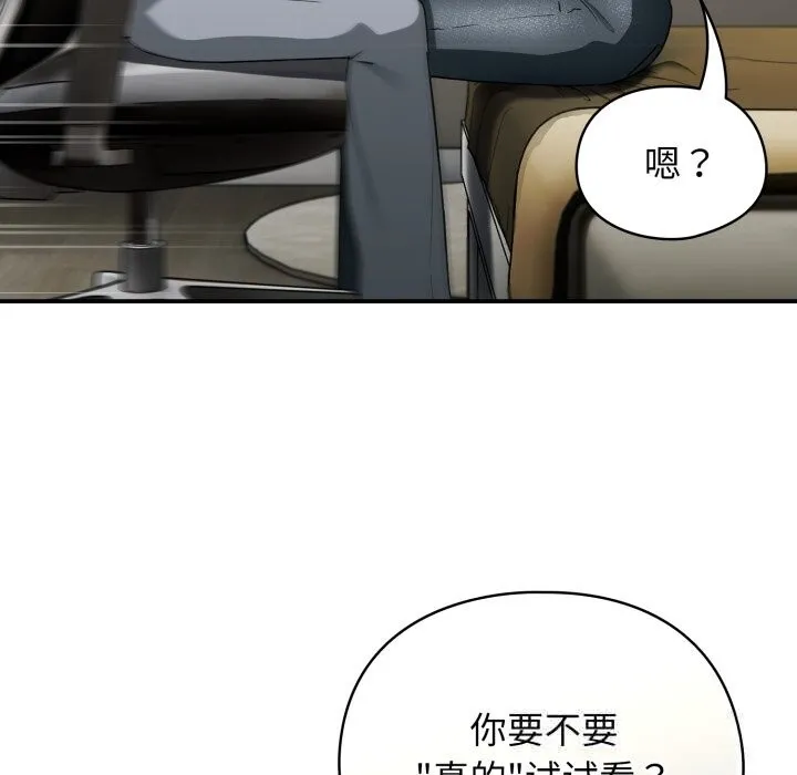 硬也要拍完 第7話 第18页