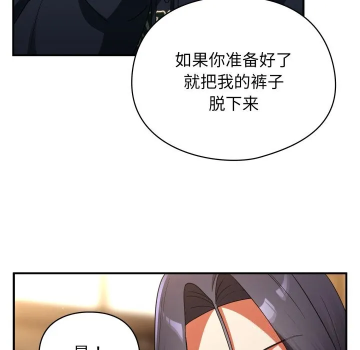 硬也要拍完 第7話 第39页