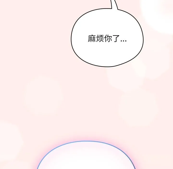 硬也要拍完 第7話 第75页