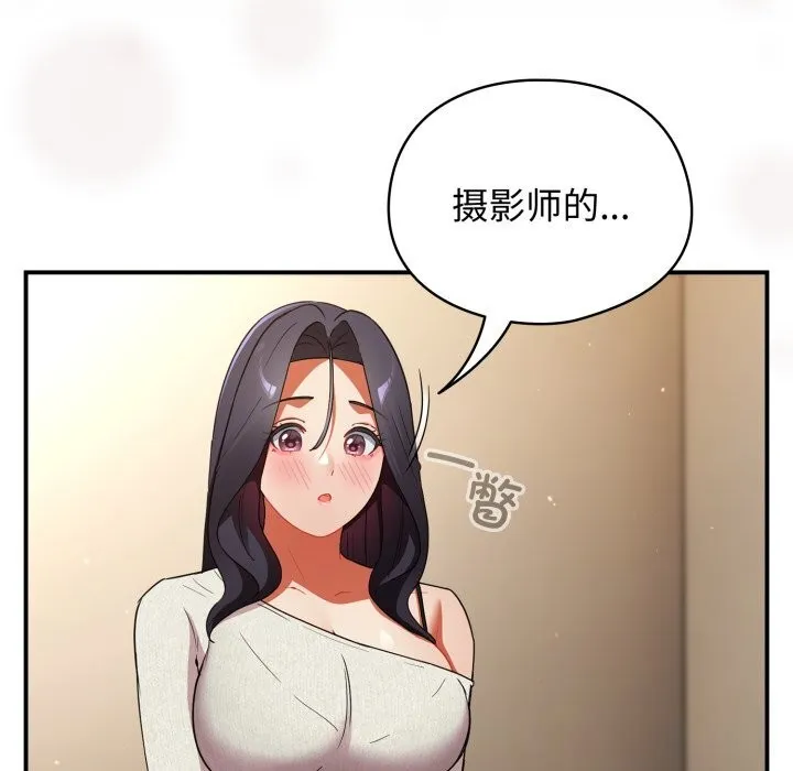 硬也要拍完 第7話 第26页