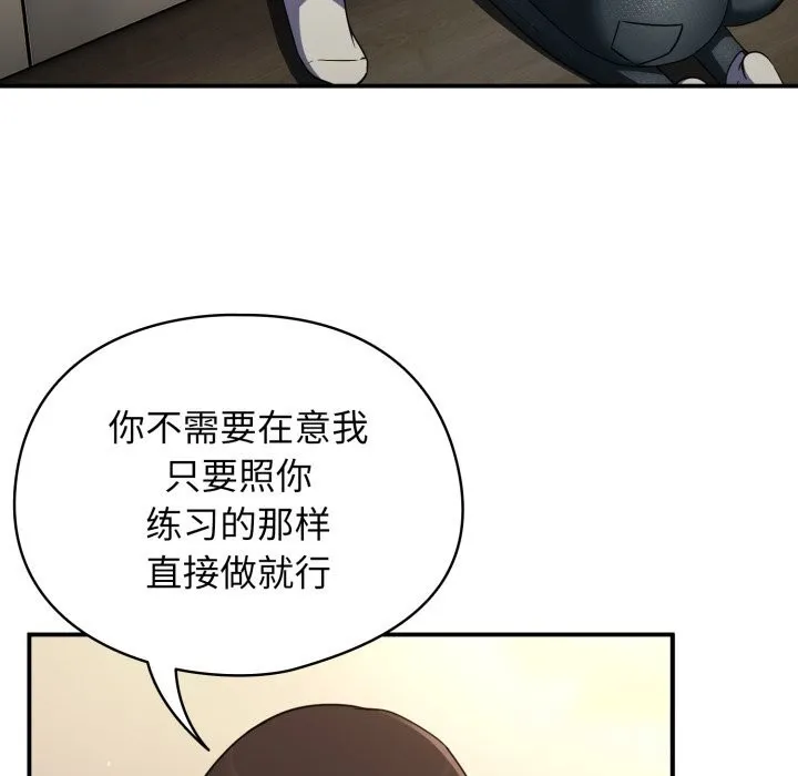 硬也要拍完 第7話 第37页