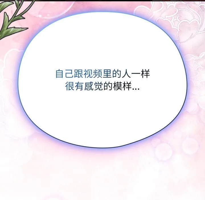硬也要拍完 第7話 第184页