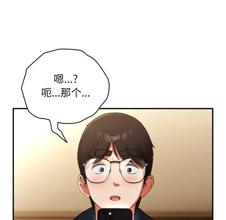 硬也要拍完 第7話 第115页