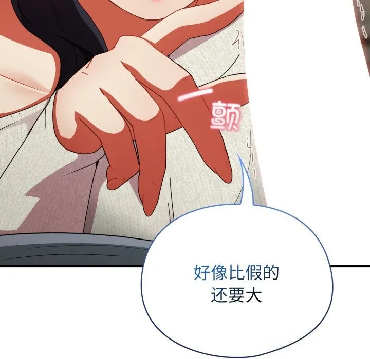 硬也要拍完 第7話 第49页