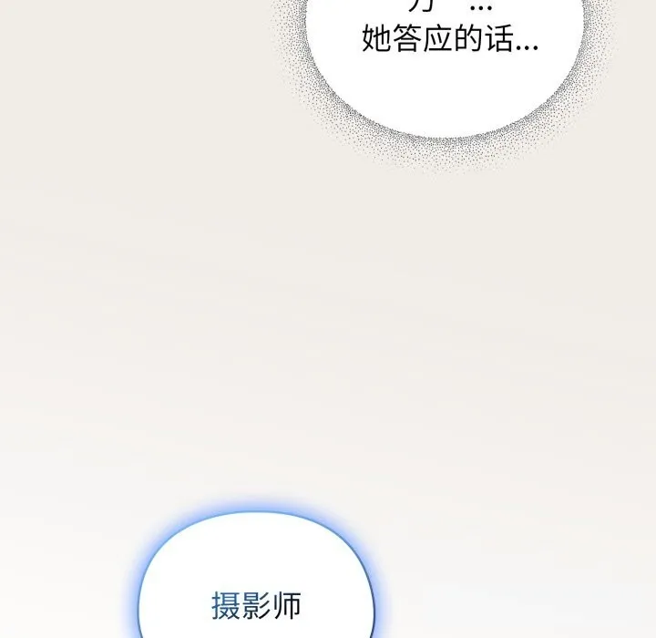 硬也要拍完 第7話 第179页