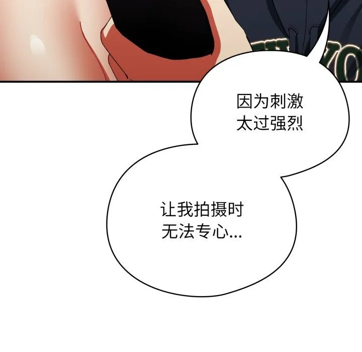 硬也要拍完 第7話 第121页