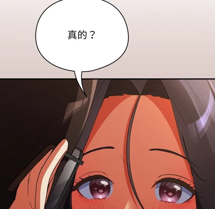 硬也要拍完 第7話 第21页