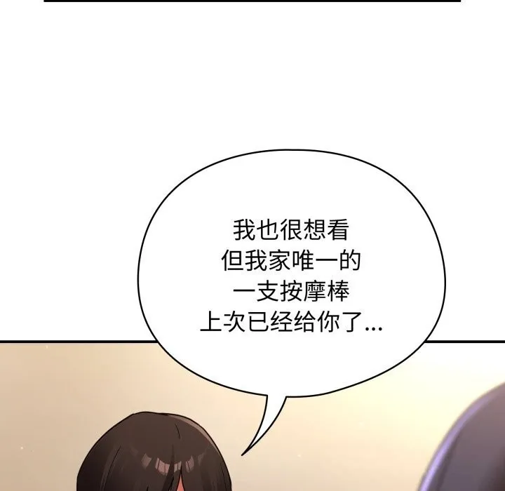 硬也要拍完 第7話 第12页