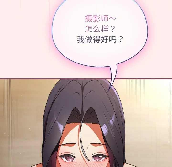 硬也要拍完 第7話 第83页