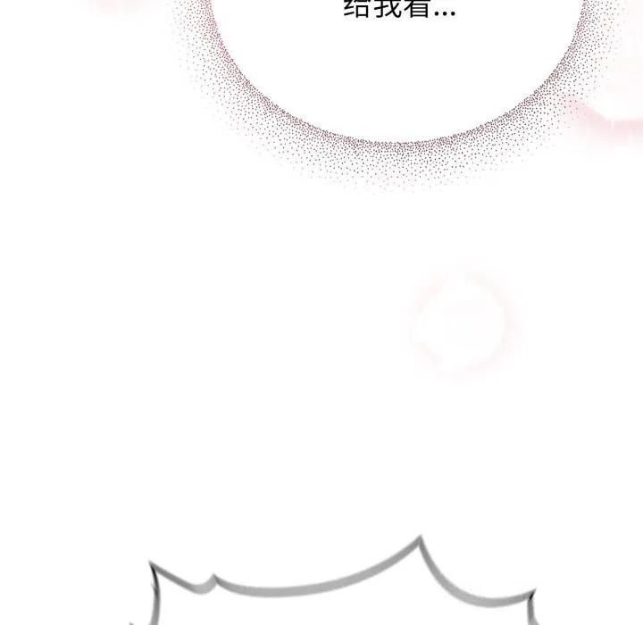 硬也要拍完 第7話 第160页