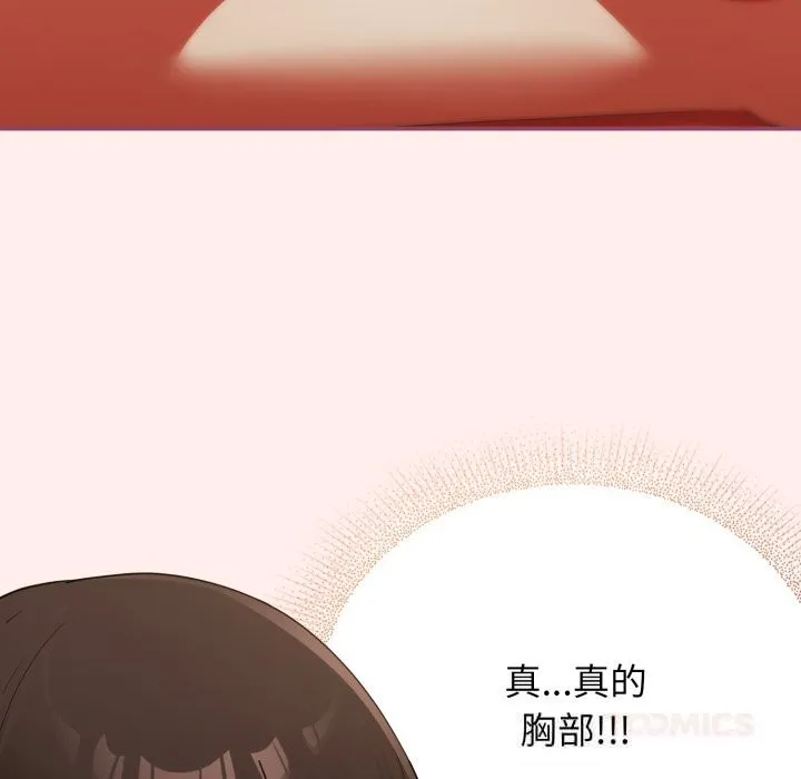 硬也要拍完 第7話 第68页