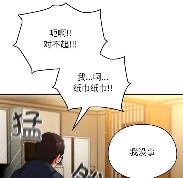 硬也要拍完 第7話 第110页
