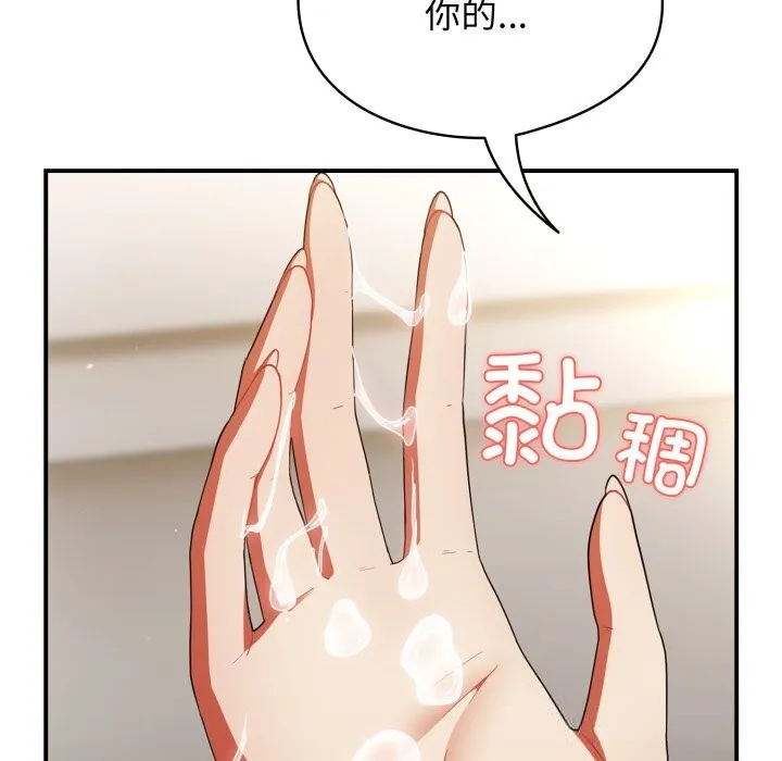 硬也要拍完 第7話 第104页