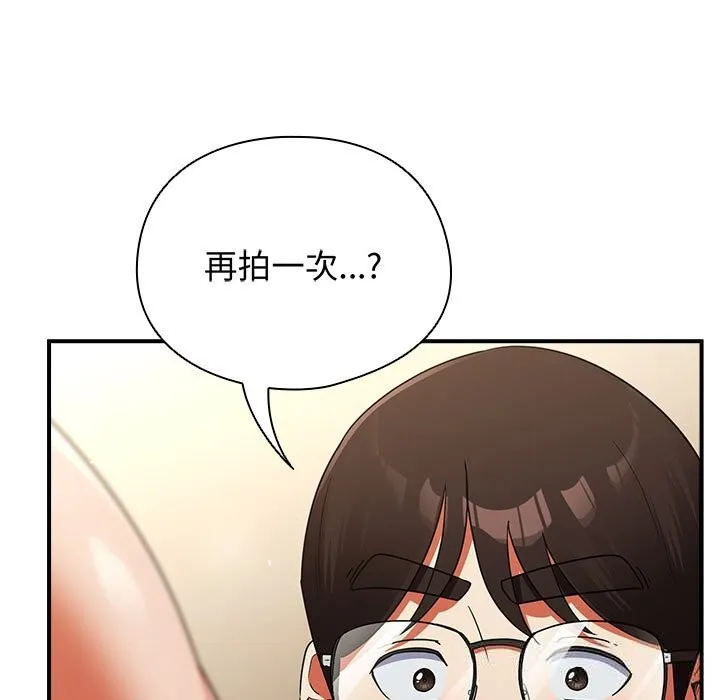 硬也要拍完 第7話 第127页