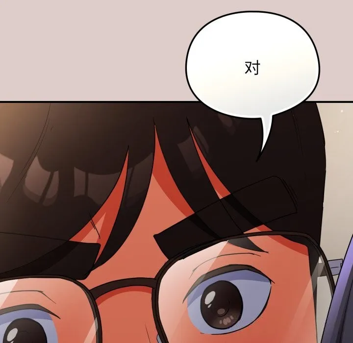 硬也要拍完 第7話 第23页