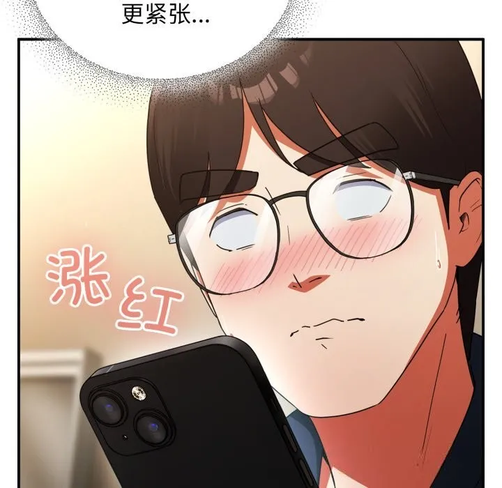硬也要拍完 第7話 第46页