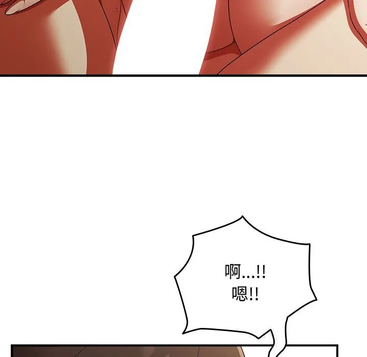 硬也要拍完 第7話 第135页