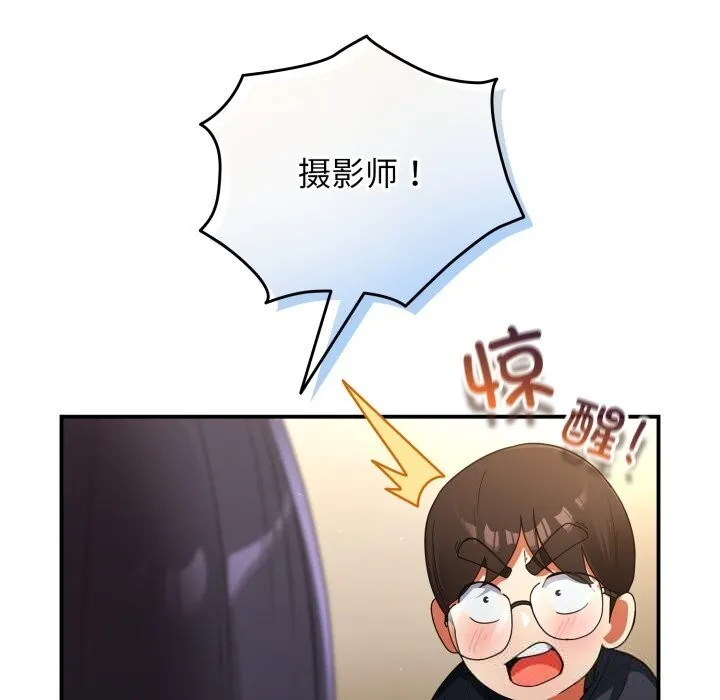 硬也要拍完 第7話 第108页