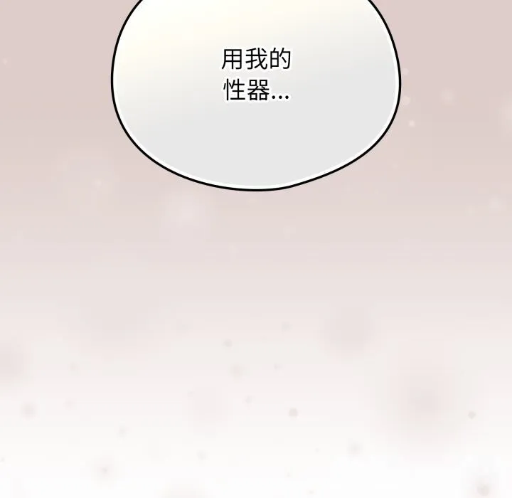 硬也要拍完 第7話 第25页