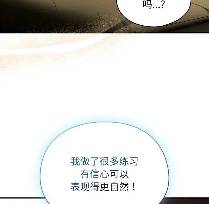 硬也要拍完 第7話 第5页