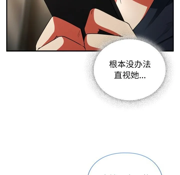 硬也要拍完 第7話 第47页